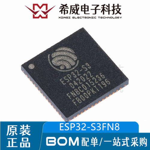 ESP32-S3FN8 QFN-56 Wi-Fi+蓝牙5.0 8MB flash 32位双核MCU芯片