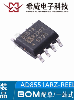 AD8551ARZ-REEL 丝印8551A SOIC-8 单通道精密运算放大器原装正品