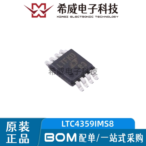 全新原装LTC4359IMS8#TRPBF 丝印LTFKD MSOP-8 功率电子开关芯片