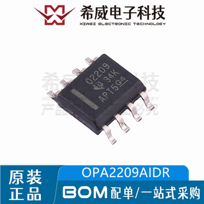 OPA2209AIDR 丝印02209/O2209 SOP-8 精密运算放大器芯片原装正品