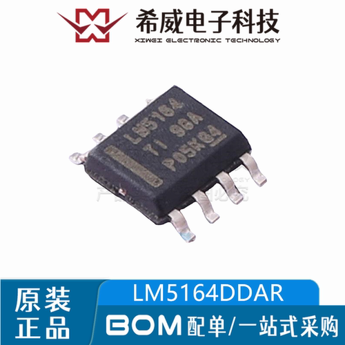 LM5164DDAR 丝印LM5164 SOIC-8 同步DC/DC降压转换器芯片原装正品