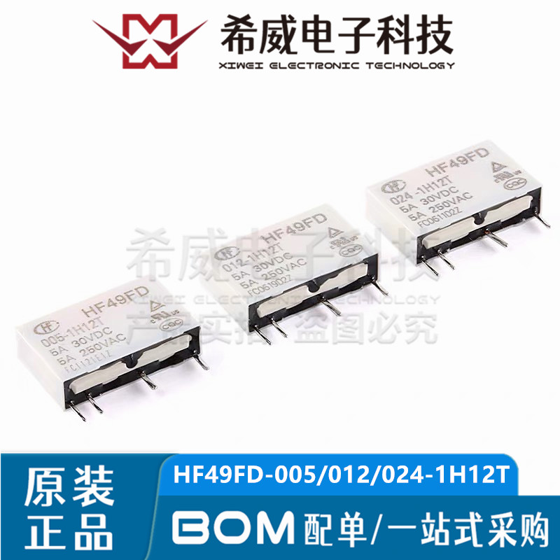 宏发继电器  HF49FD-005/012/024-1H12T 4脚 一组常开 小型中功率