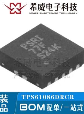 全新原装TPS61086DRCR TPS61086 丝印PSRI 封装SON-10 开关稳压器