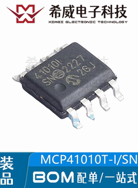 MCP41010T-I/SN 丝印41010I SOP-8 数字电位器IC芯片 原装正品
