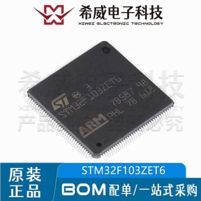STM32F103ZET6 LQFP-144 ARM Cortex-M3 32位微控制器MCU 单片机