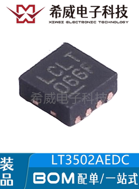 LT3502AEDC 丝印LCLT DFN-8 开关稳压器IC芯片 原装正品 BOM配单