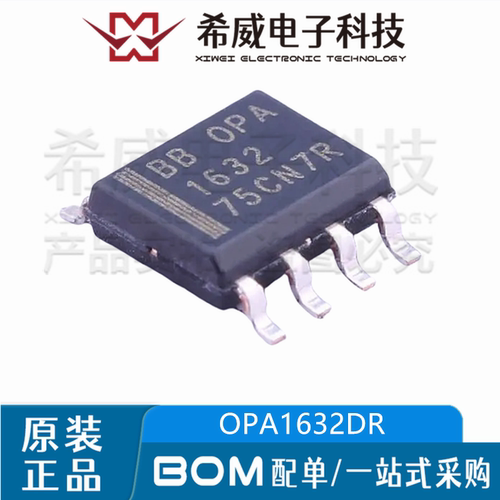 OPA1632DR OPA1632 封装SOP-8 全差分I/O音频放大器芯片 原装正品