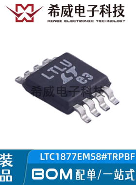 原装正品 丝印LTLU LTC1877EMS8#TRPBF MSOP-8 降压稳压器IC芯片