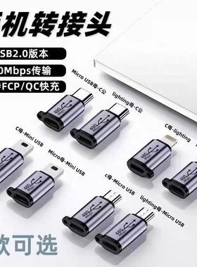 USB转mini USB转接头 v3转type-c充电线转接头 T型口 micro转换头