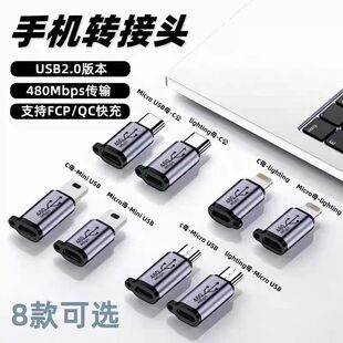 USB转mini USB转接头 v3转type-c充电线转接头 T型口 micro转换头