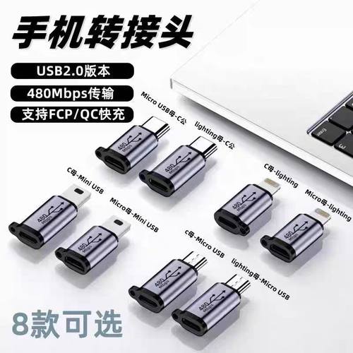USB转mini USB转接头 v3转type-c充电线转接头 T型口 micro转换头