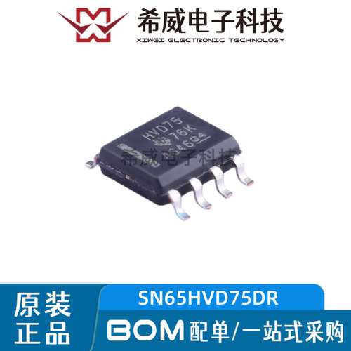 原装正品SN65HVD75DR 丝印HVD75 SOIC-8 半双工RS-485收发器芯片