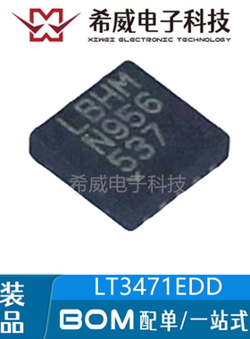 LT3471EDD#TRPBF 丝印LBHM 封装DFN-10 开关稳压器芯片 原装正品