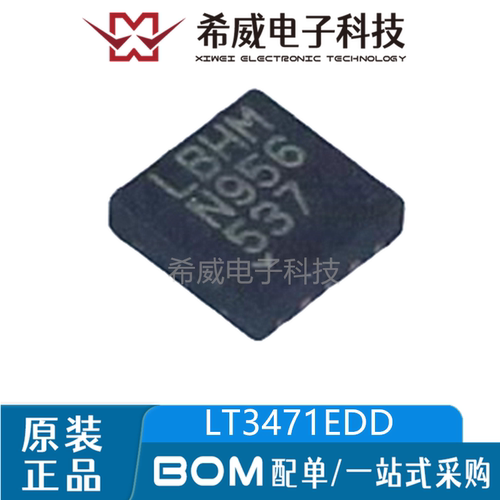 LT3471EDD#TRPBF 丝印LBHM 封装DFN-10 开关稳压器芯片 原装正品