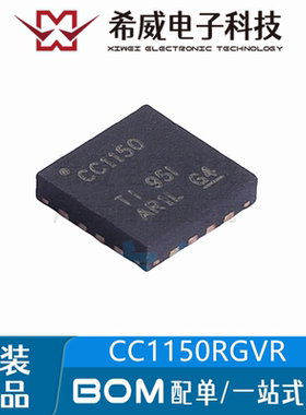 CC1150RGVR 丝印CC1150 封装VQFN16 射频无线收发芯片IC 原装正品