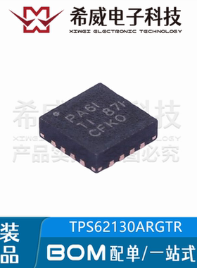 TPS62130ARGTR 丝印PA6I PA61 QFN-16 降压转换器 DC-DC电源芯片