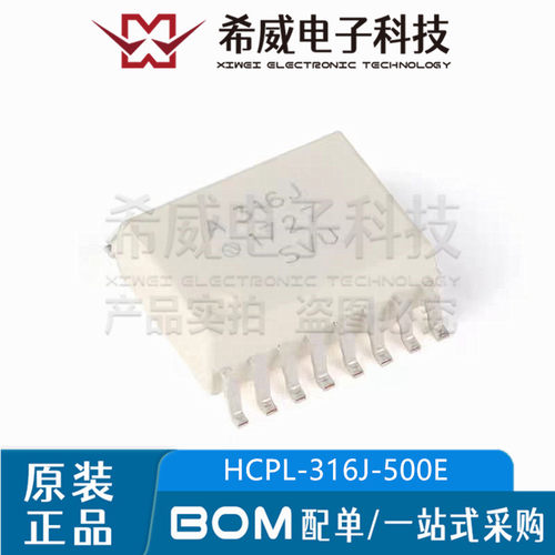 HCPL-316J-500E 丝印A316J SOP-16 逻辑输出光电耦合器 原装正品