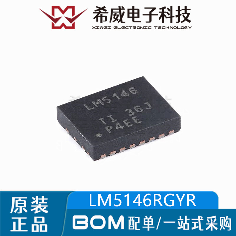 LM5146RGYR LM5146 VQFN-20 DC-DC电源芯片 降压直流/直流控制器