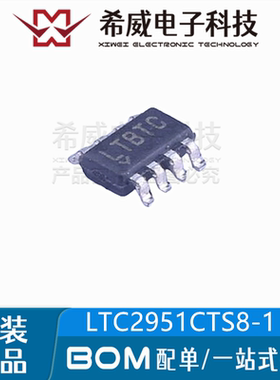 LTC2951CTS8-1 丝印LTBTC SOT23-8 按钮接通/关断控制器 原装正品