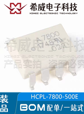 HCPL-7800-500E 丝印A7800 SOP-8 100kHz 光隔离放大器IC芯片原装