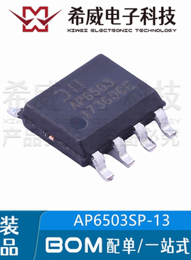 AP6503SP-13 SOP-8 丝印AP6503 DC-DC电源芯片 稳压器IC 原装正品