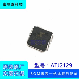 ATJ2129炬芯主控音频解码芯片录音降噪系统MP3低阻抗耳机炬力方案