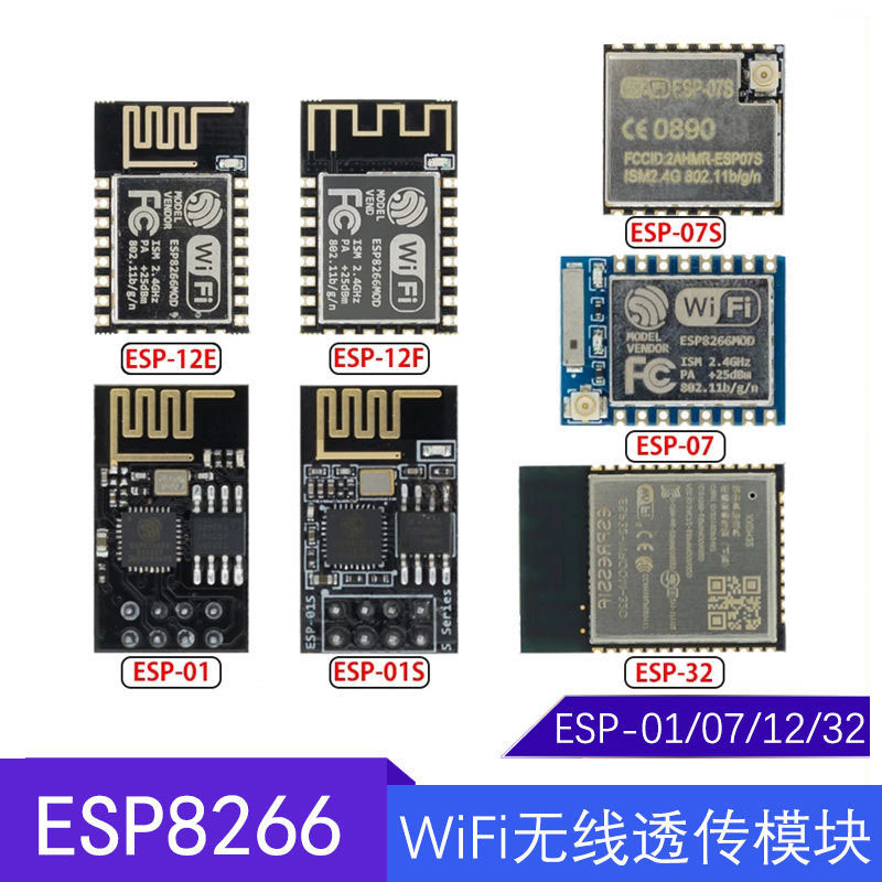 ESP8266-01 01S WIFI模块无线收发串口远距离物联网开发板12F 12E