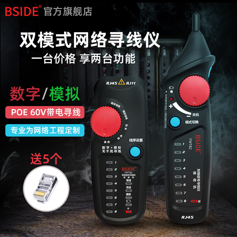 寻线仪查线器多功能网络测试仪抗干扰网线通断工具巡线仪测线仪图片