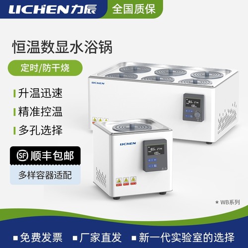 不锈钢数显恒温锅盖可拆卸水浴箱