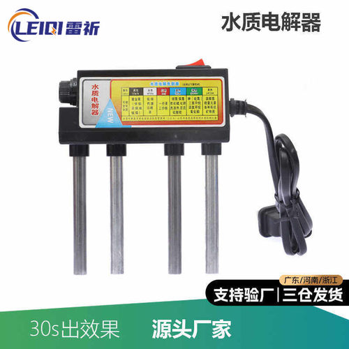欧标插头工厂直供可选水质电解器