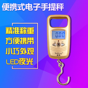 威衡50公斤10g便携式电子秤小巧电子手提秤土豪金色高精度钓鱼秤