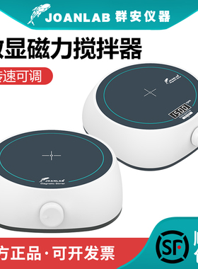 群安仪器磁力搅拌器加热恒温数显迷你小型电磁搅拌机实验室搅拌台