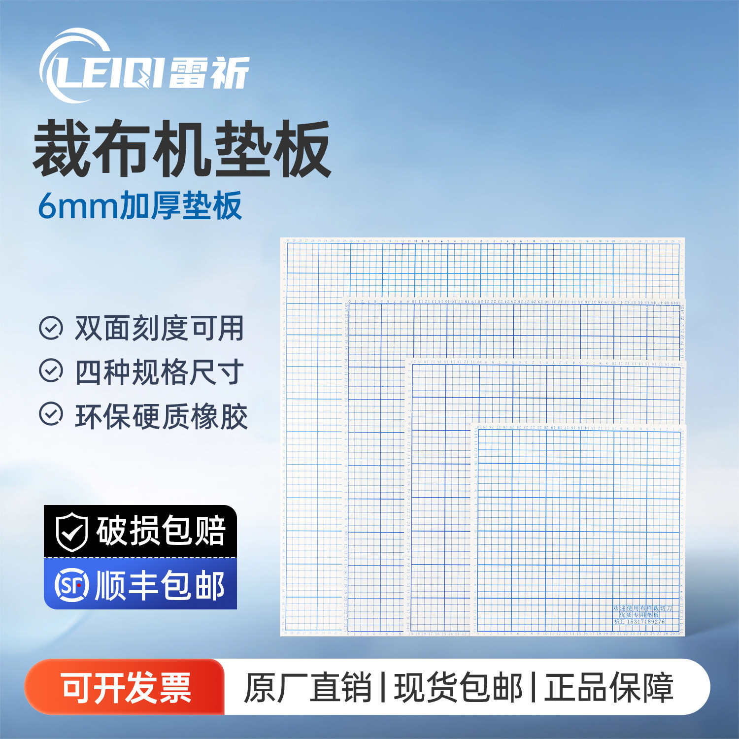 雷祈40cm裁布机垫板裁边机木板橡胶裁边机面板裁布机板切布机板