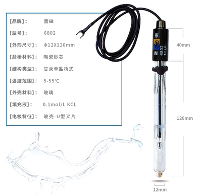 雷磁上海参比电极测试推荐