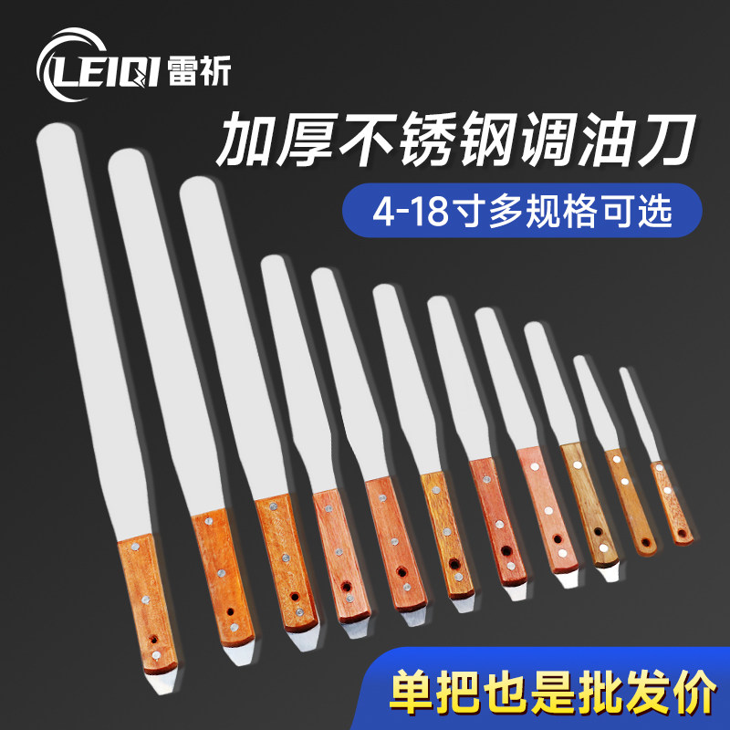 不锈钢调墨刀调油刀油漆调色刀抹刀刮刀铲刀搅拌刀带撬弹性清洁铲