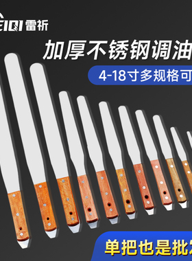 不锈钢调墨刀调油刀油漆调色刀抹刀刮刀铲刀搅拌刀带撬弹性清洁铲