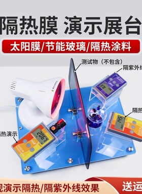 林上FS3150太阳膜测试仪隔热膜性能演示展台南玻威固魔镜检测仪