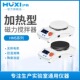 沪析 磁力搅拌器HMS203D 205 205D 208实验室集热加热恒温搅拌