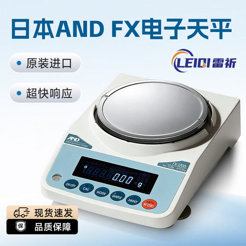 日本AND FZ FX1200FX2000i FX500i FX300i 500i FX3000GD电子天平
