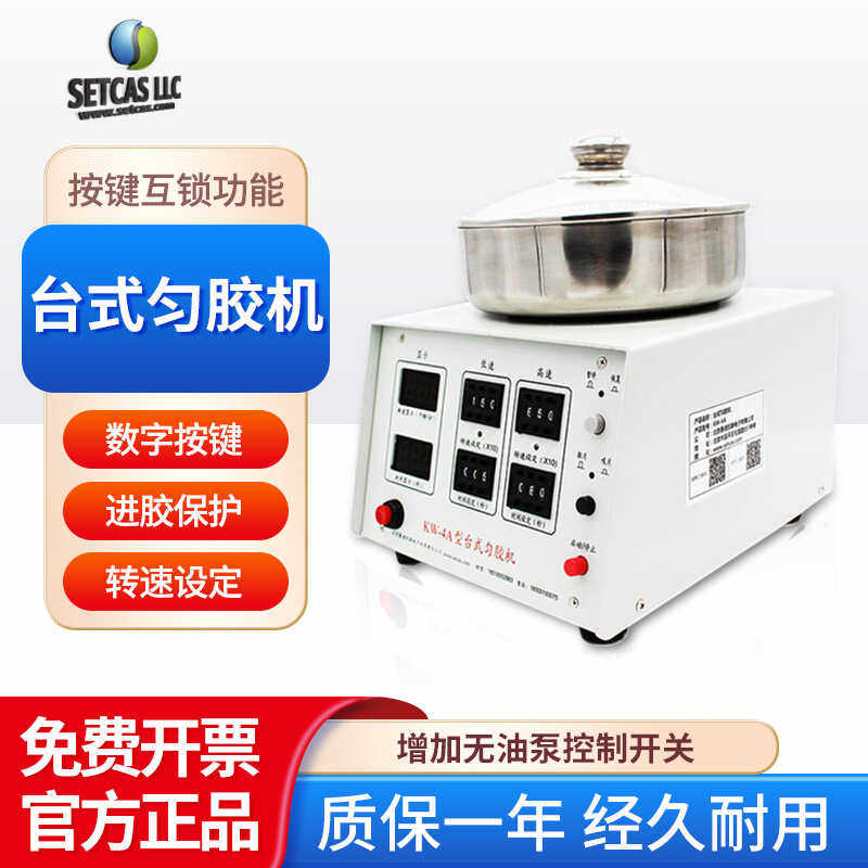 数字型匀胶机中科院微电子KW-4A旋涂仪高精度甩胶镀膜旋转涂胶机