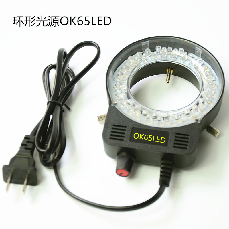 显微镜LED灯环形光源点光源OK65LED中心聚光亮度可调最大直径65mm