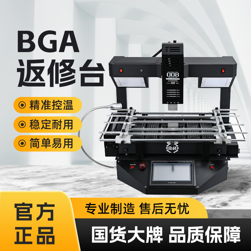雷科BGA返修台LK-008三温区热风红外功率大bga拆焊台大芯片拆焊快