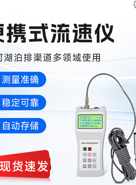便携式流速仪LS1206B/LS300A河道明渠流速测量仪旋浆式水流检测仪