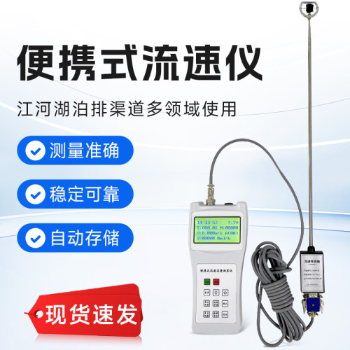 便携式流速仪LS1206B/LS300A河道明渠流速测量仪旋浆式水流检测仪
