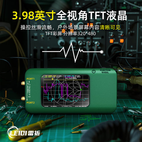 手持便携触屏矢量网络分析仪