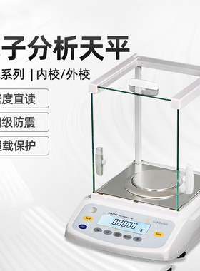 赛多利斯电子天平BSA124S-224SBSA124-CW高精度精密自动分析天平