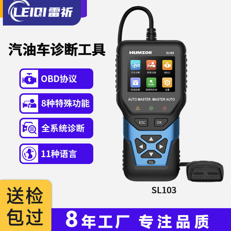 obd汽车全车检测仪ABS保养灯安全气囊变速箱诊断仪解码清码消除