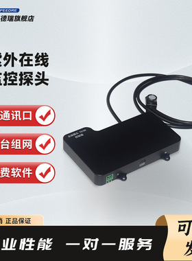 TS180紫外辐射计紫外线照度计传感器测试仪在线监控智能数字探头