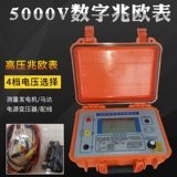 Тестер функций изоляции ZY2671C 10KV 10000V Цифровой таблицы таблицы изоляции. Тестер сопротивления изоляции