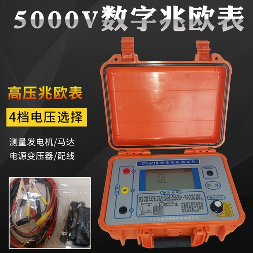 Тестер функций изоляции ZY2671C 10KV 10000V Цифровой таблицы таблицы изоляции. Тестер сопротивления изоляции